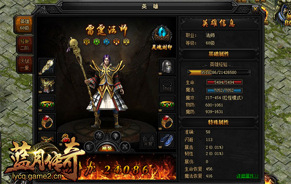 哥們網《藍月傳奇》新手寶典 英雄升級攻略