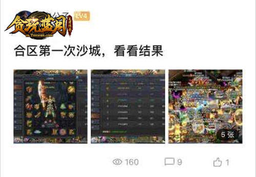 《貪玩藍月》蘋果區服再一次搞事情？怎麼回事？