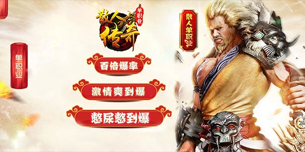 刀刀切割傳奇手游，散人單職業傳奇，切割單職業超變傳奇手游