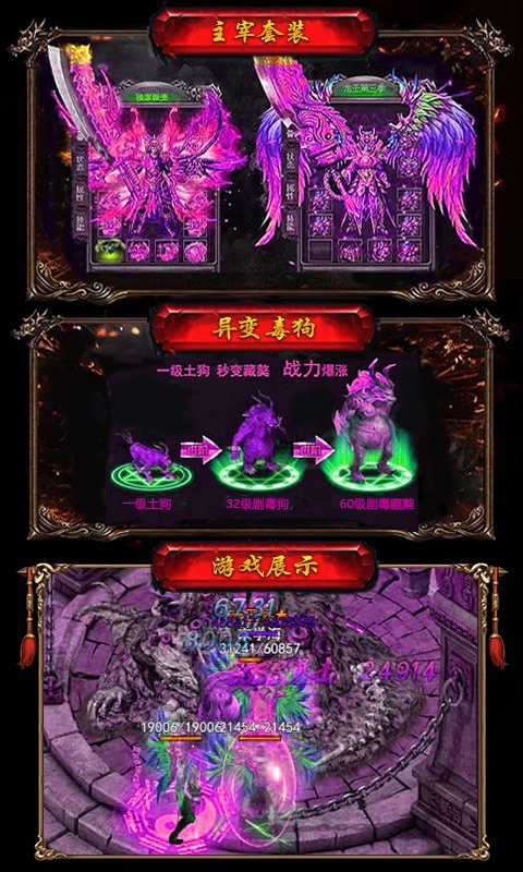 刀刀切割傳奇手游，散人單職業傳奇，切割單職業超變傳奇手游