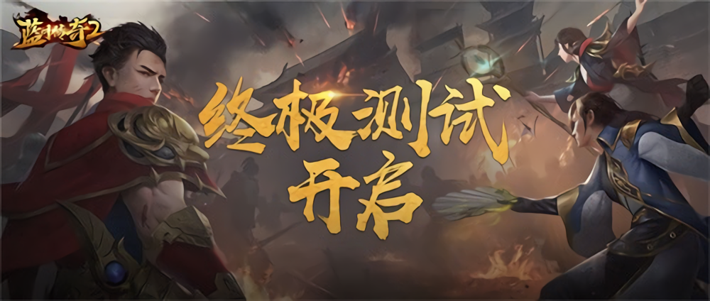 做出月流水破億的傳奇頁游後，《藍月傳奇》工作室選擇了跳出舒適區