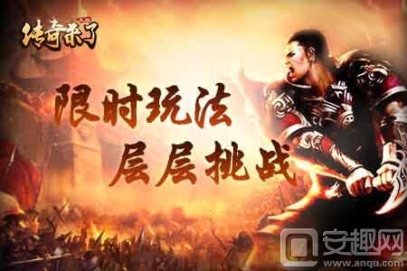 《傳奇來了》震撼登陸小遊戲，隨時隨地想玩就玩！