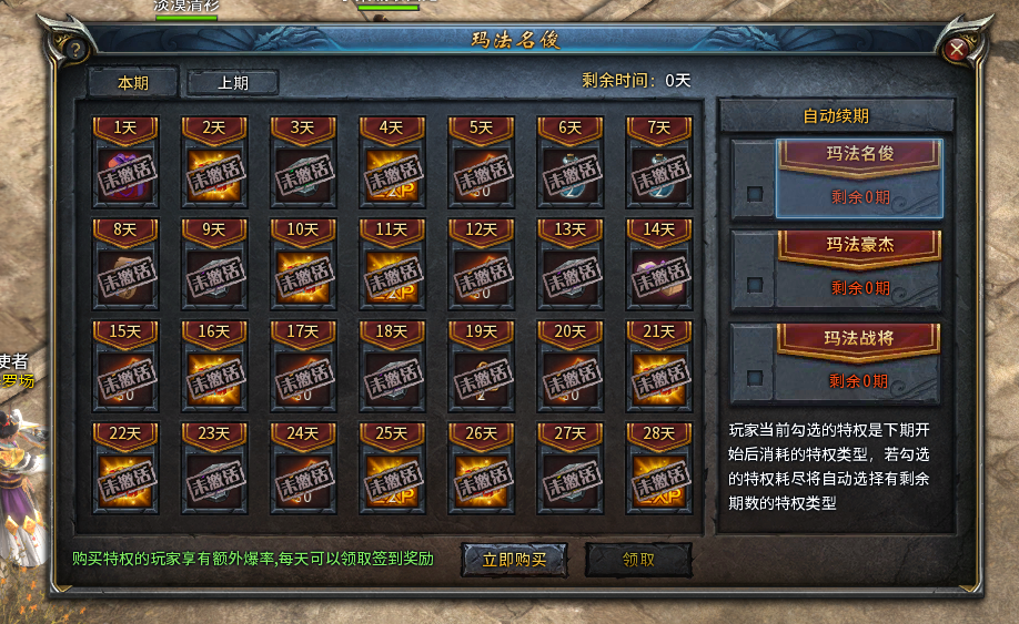 傳奇永恆wegame版6月25號不刪檔測試以來，這兩天的遊戲體驗如何