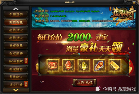 貪玩平台《藍月傳奇》古天樂身穿戰神鎧甲，邪惡勢力休得近身