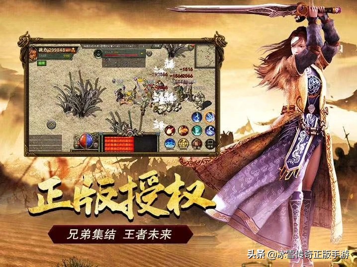 傳奇3手游，1.45版本，你會喜歡嗎？