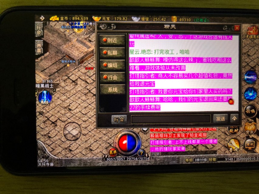 3975遊戲公司旗下所謂的正版復古傳奇手游！