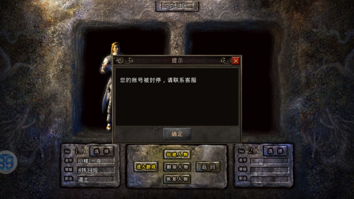 3975遊戲公司旗下所謂的正版復古傳奇手游！