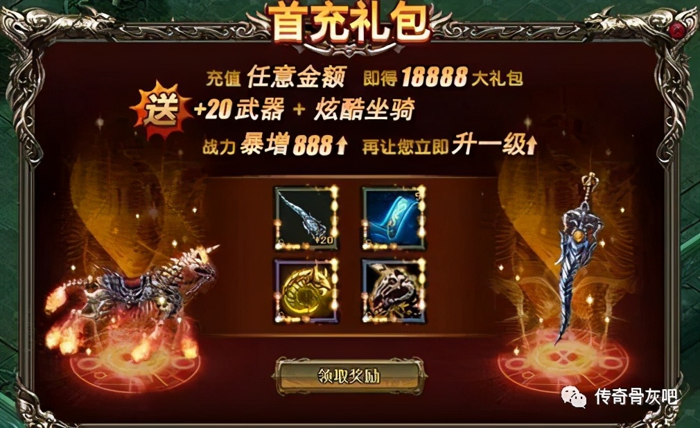 熱血傳奇：「打金」有風險，不是時間多就可以的
