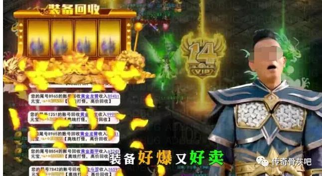 熱血傳奇：「打金」有風險，不是時間多就可以的