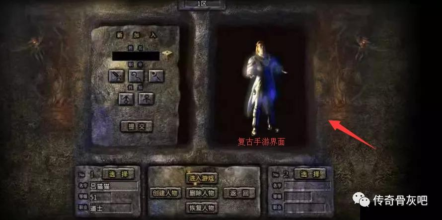 熱血傳奇：「打金」有風險，不是時間多就可以的