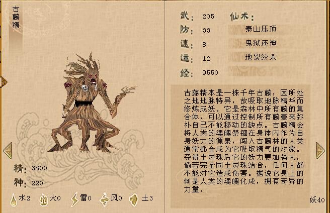 《仙劍3》被80%玩家忽略的隱藏玩法，頂級武器都是屍塊拼湊的