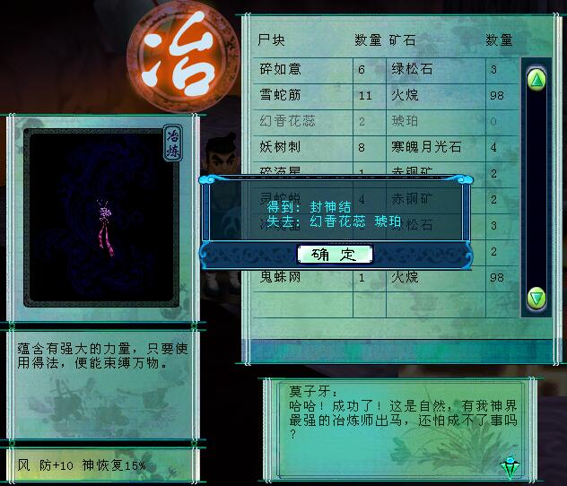 《仙劍3》被80%玩家忽略的隱藏玩法，頂級武器都是屍塊拼湊的