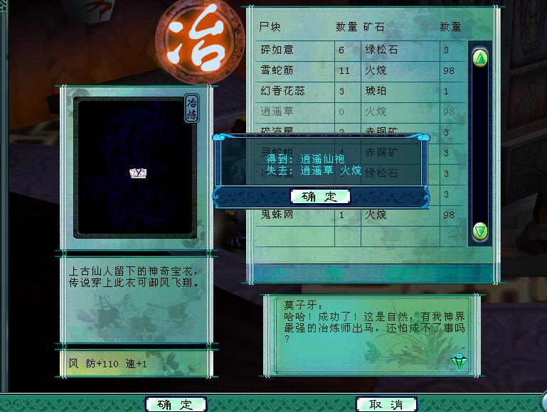 《仙劍3》被80%玩家忽略的隱藏玩法，頂級武器都是屍塊拼湊的