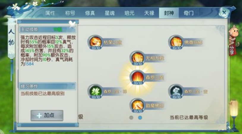 誅仙手游新職業鬼道技能簡析，值不值得轉，看完就明白了！