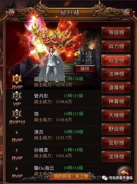 傳奇來了胡軍版下載_傳奇來了新區穩定 穩定平台高返_最詳細攻略