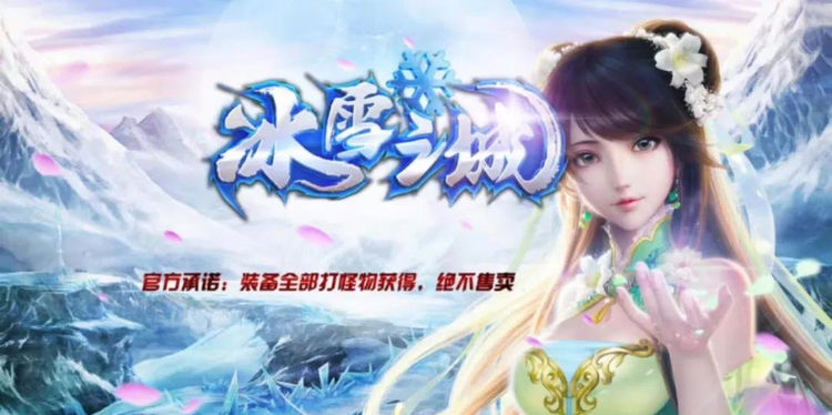 2021最火爆傳奇手游，總有一款適合你