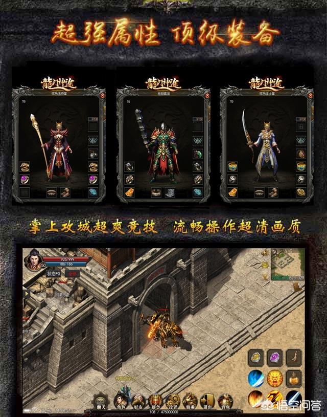 現在有不用充錢就能玩的傳奇手游么，為什麼？