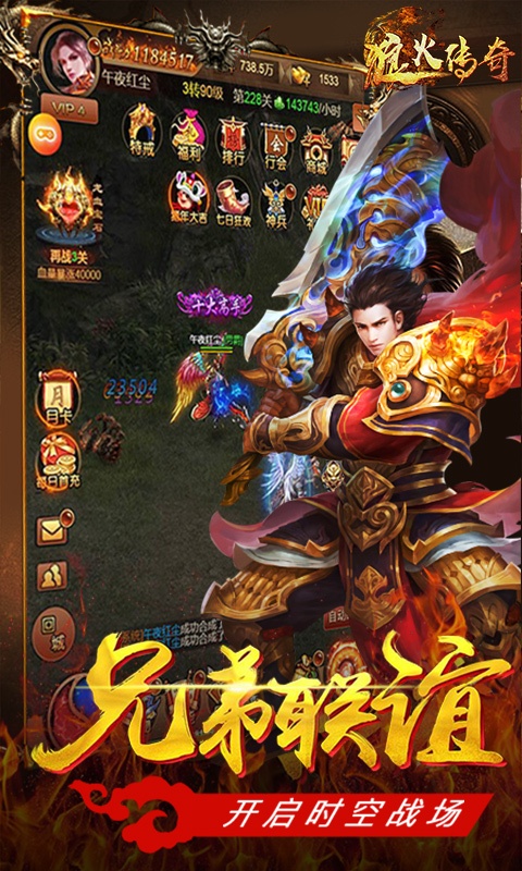 傳奇手游哪個好玩，狼火傳奇，經典懷舊版本傳奇手游
