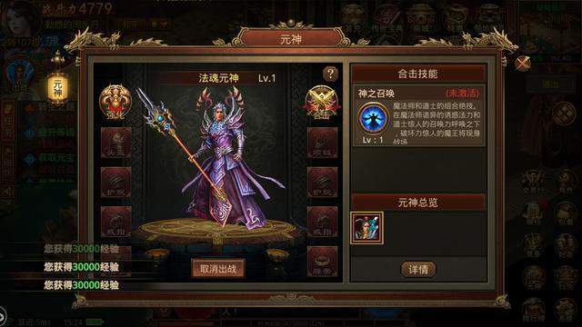 懷舊傳世：作為老玩家人手一款懷舊復古帶元神的傳奇世界群英手游