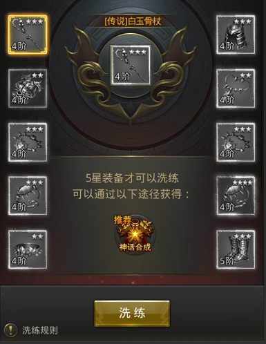 一刀傳奇手游戰力攻略，裝備的正確開啟方式