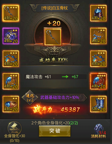 一刀傳奇手游戰力攻略，裝備的正確開啟方式