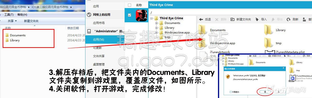我是傳奇無限元寶修改存檔 內購破解教程