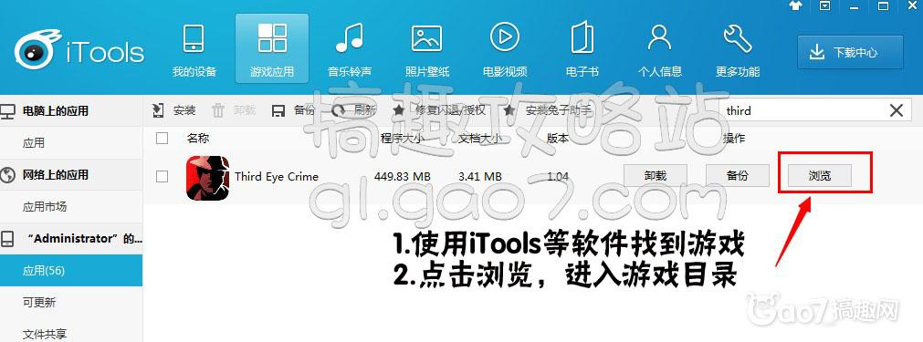 我是傳奇無限元寶修改存檔 內購破解教程
