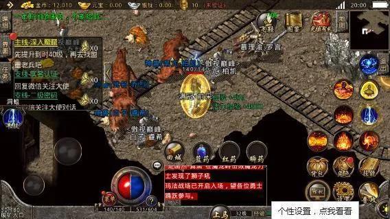 熱血傳奇：三端互通讓傳奇私服遊戲不斷進步