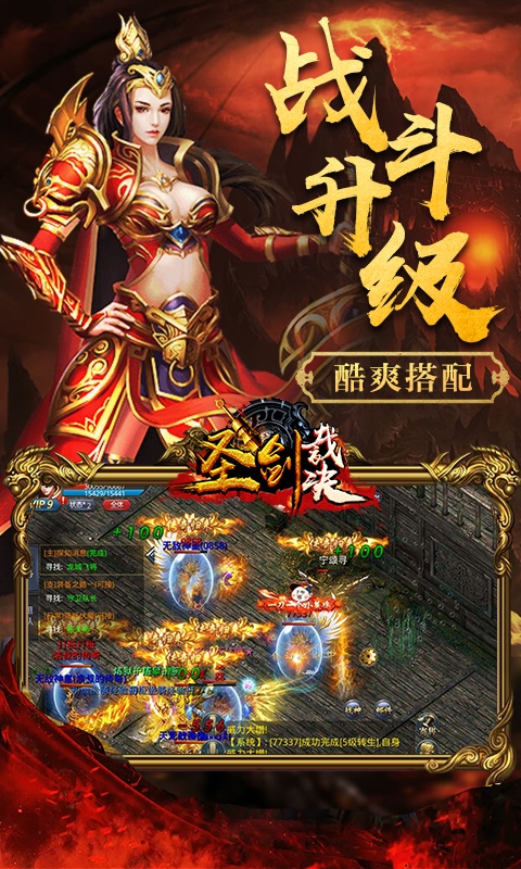 2021傳奇手游排行榜，變態傳奇手游，聖劍裁決《雙端》