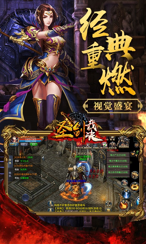 2021傳奇手游排行榜，變態傳奇手游，聖劍裁決《雙端》