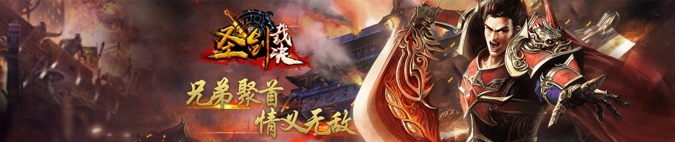 2021傳奇手游排行榜，變態傳奇手游，聖劍裁決《雙端》