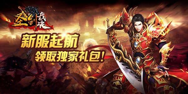2021傳奇手游排行榜，變態傳奇手游，聖劍裁決《雙端》