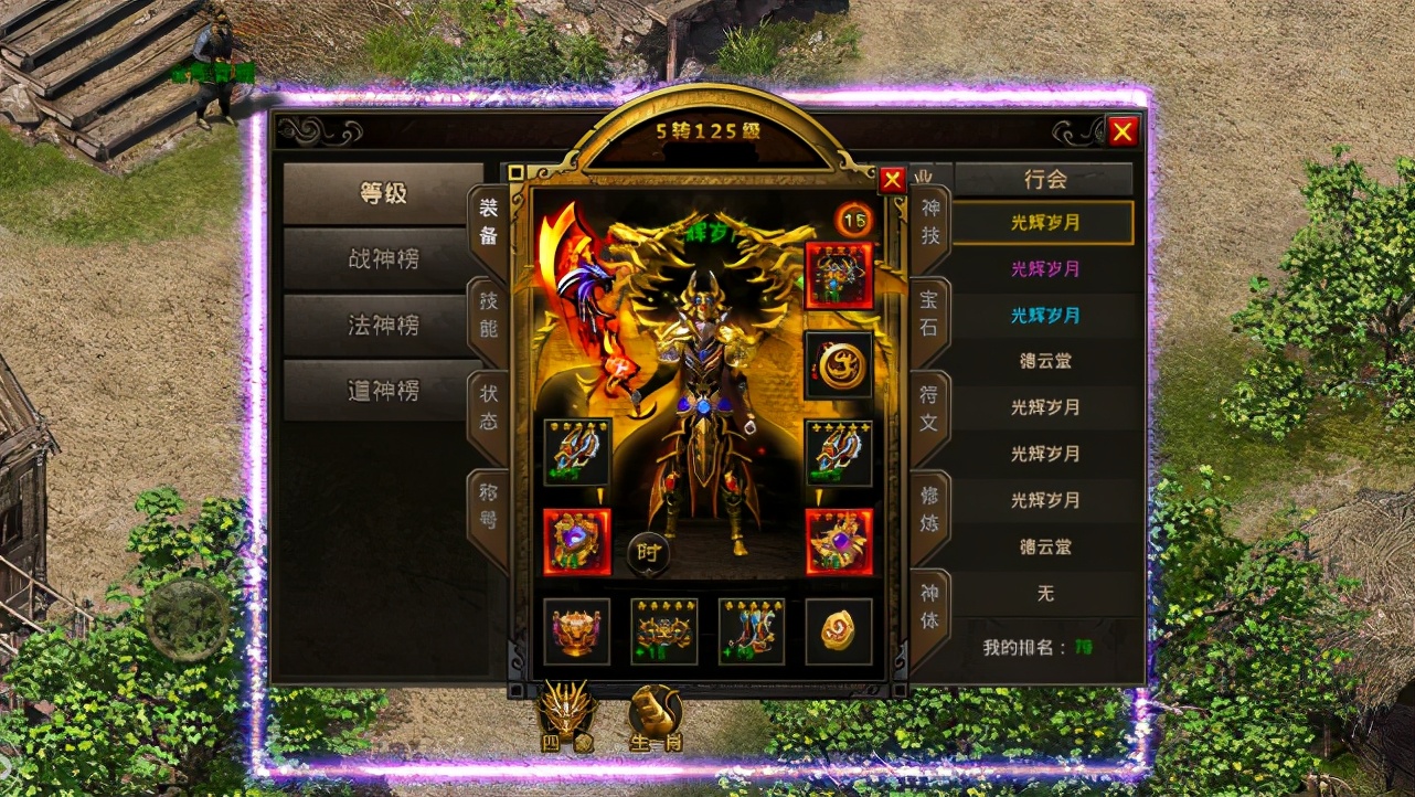 類似傳奇的手機網遊，感受老版傳奇的傳統風采