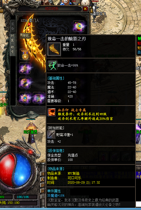 類似傳奇的手機網遊，感受老版傳奇的傳統風采