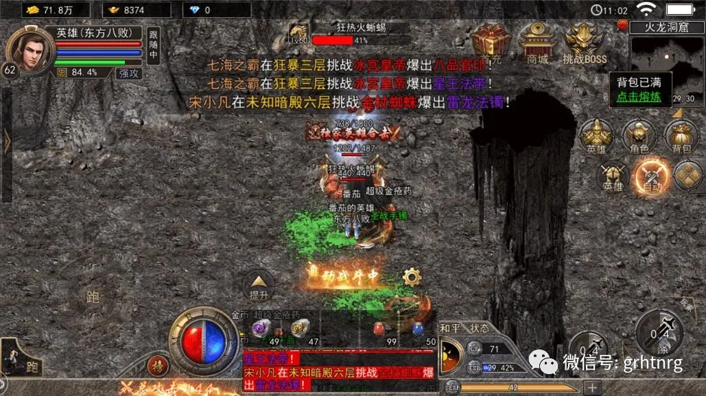复古合击：神途传奇1.85星王合击版