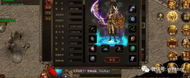 傳奇世界：巔峰單職業傳世手游