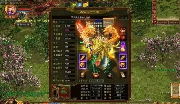 傳奇世界：巔峰單職業傳世手游