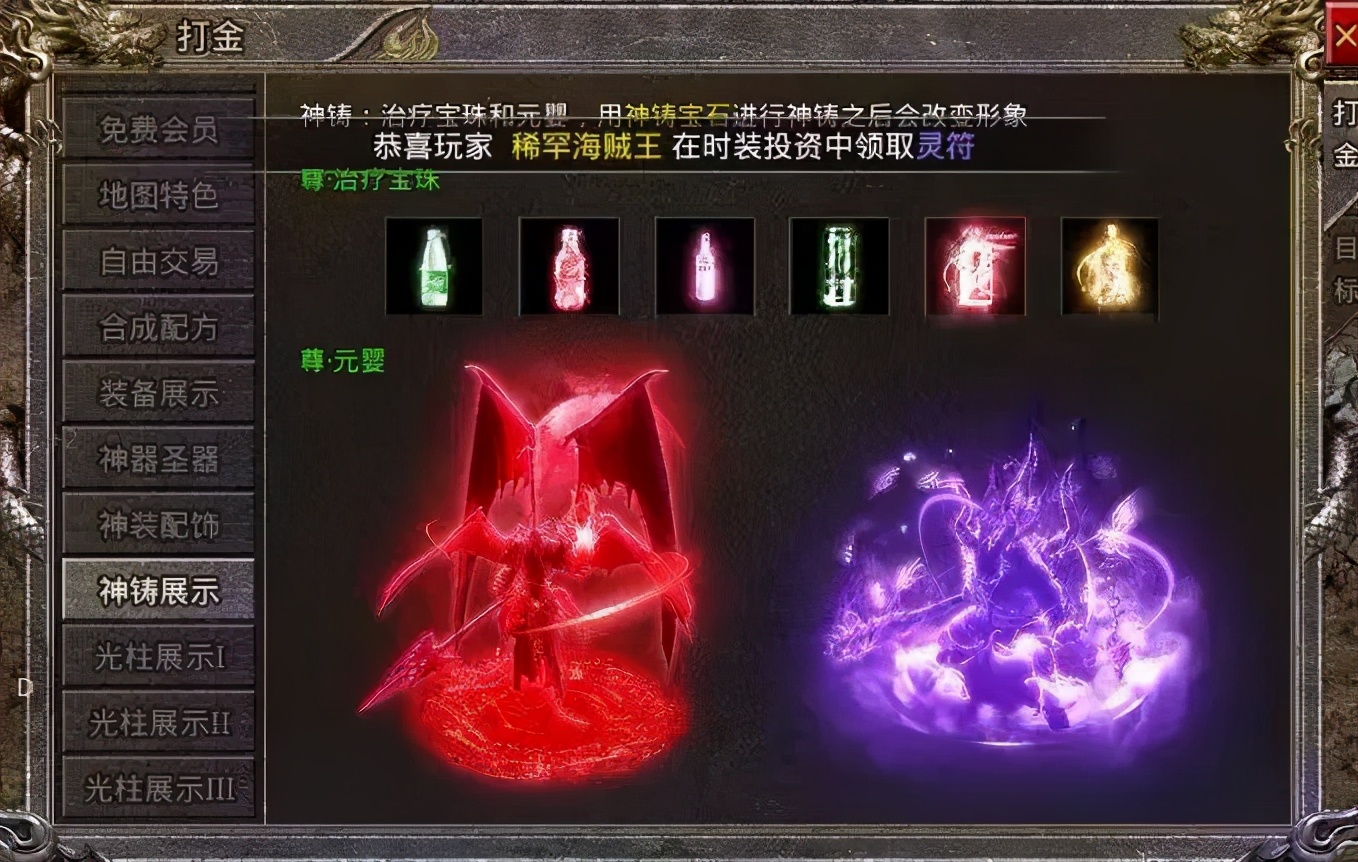 怒火一刀高爆率GM裝備、元嬰以及功勛令獲得攻略！關注不迷茫