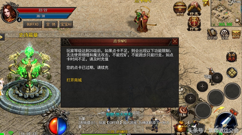神途傳奇手游（無任務無活動裝備全靠打）
