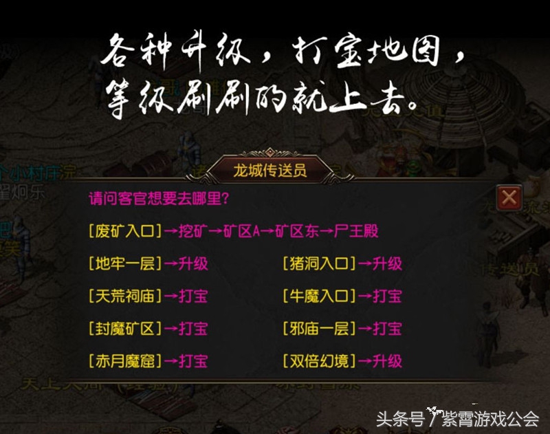 神途傳奇手游（無任務無活動裝備全靠打）