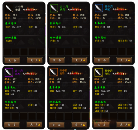 最新手機傳奇遊戲有哪些？手機傳奇遊戲推薦