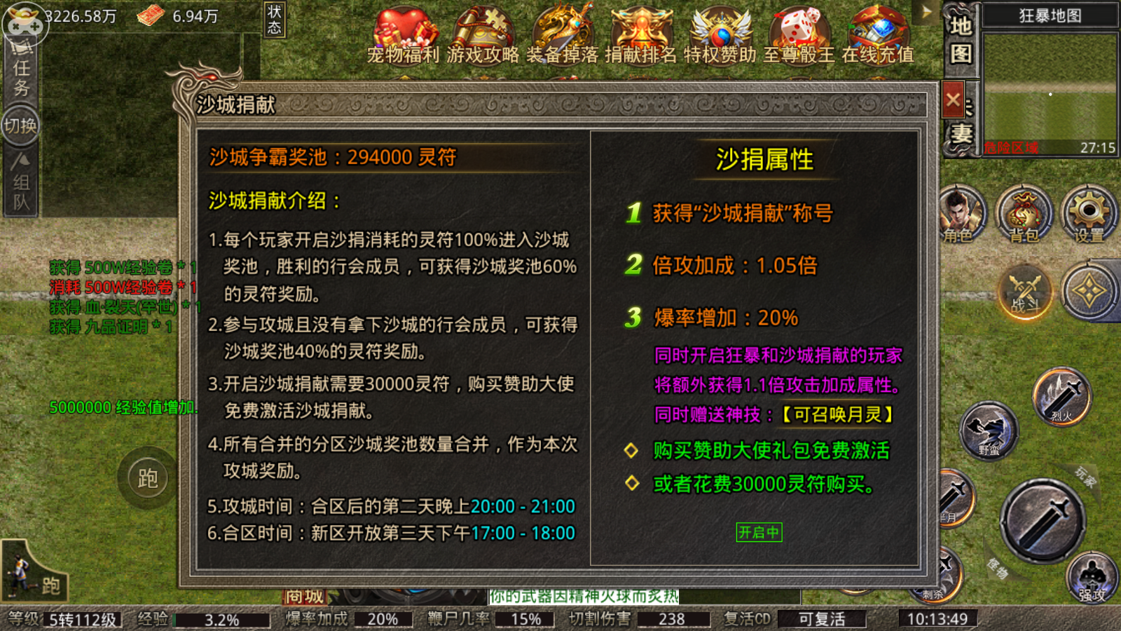 怒劍傳奇，微氪、小氪玩家怎麼充值划算，怒劍傳奇充值攻略