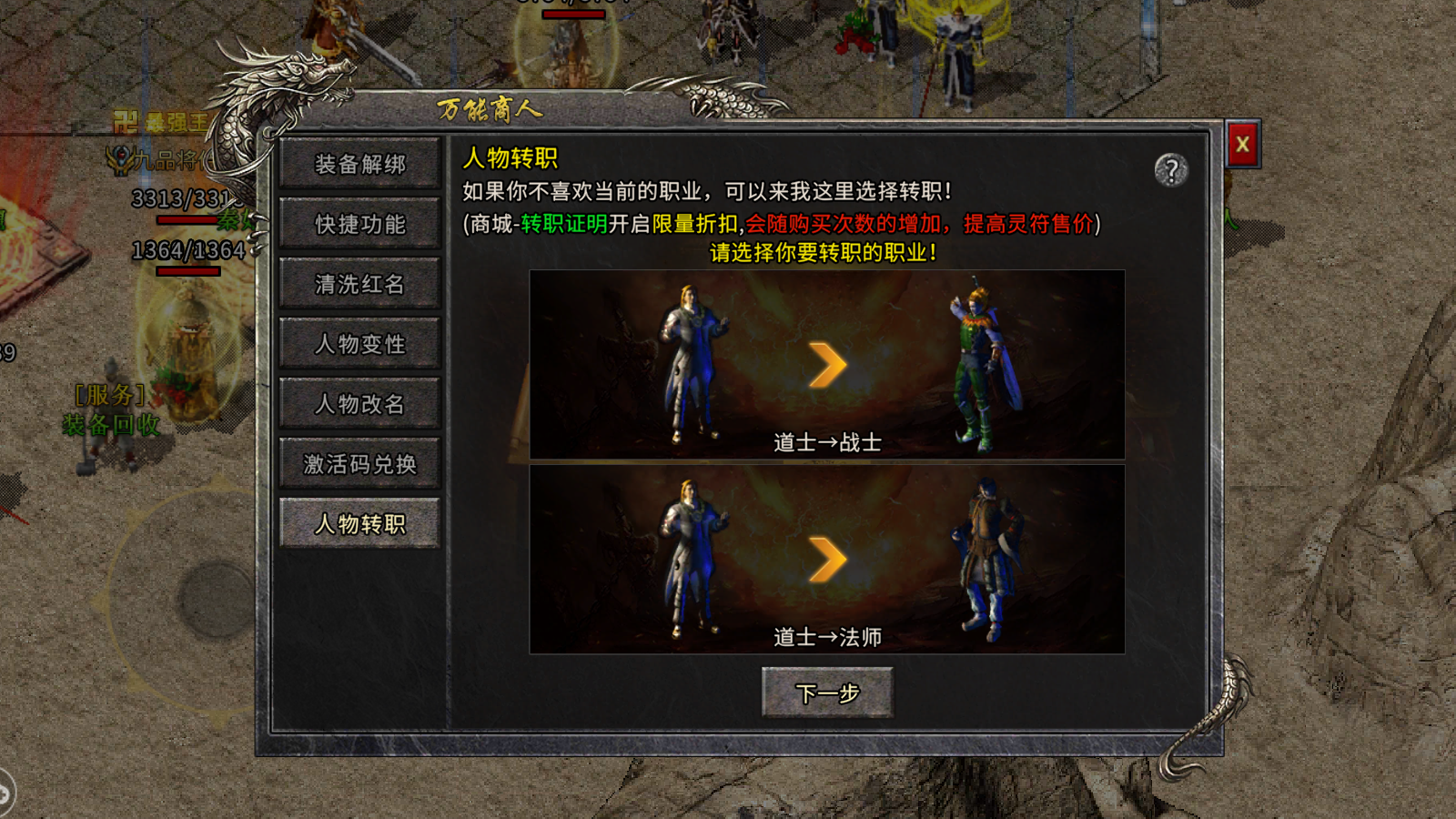 剛開服的新傳奇手游：人比小怪多 簡單的小攻略