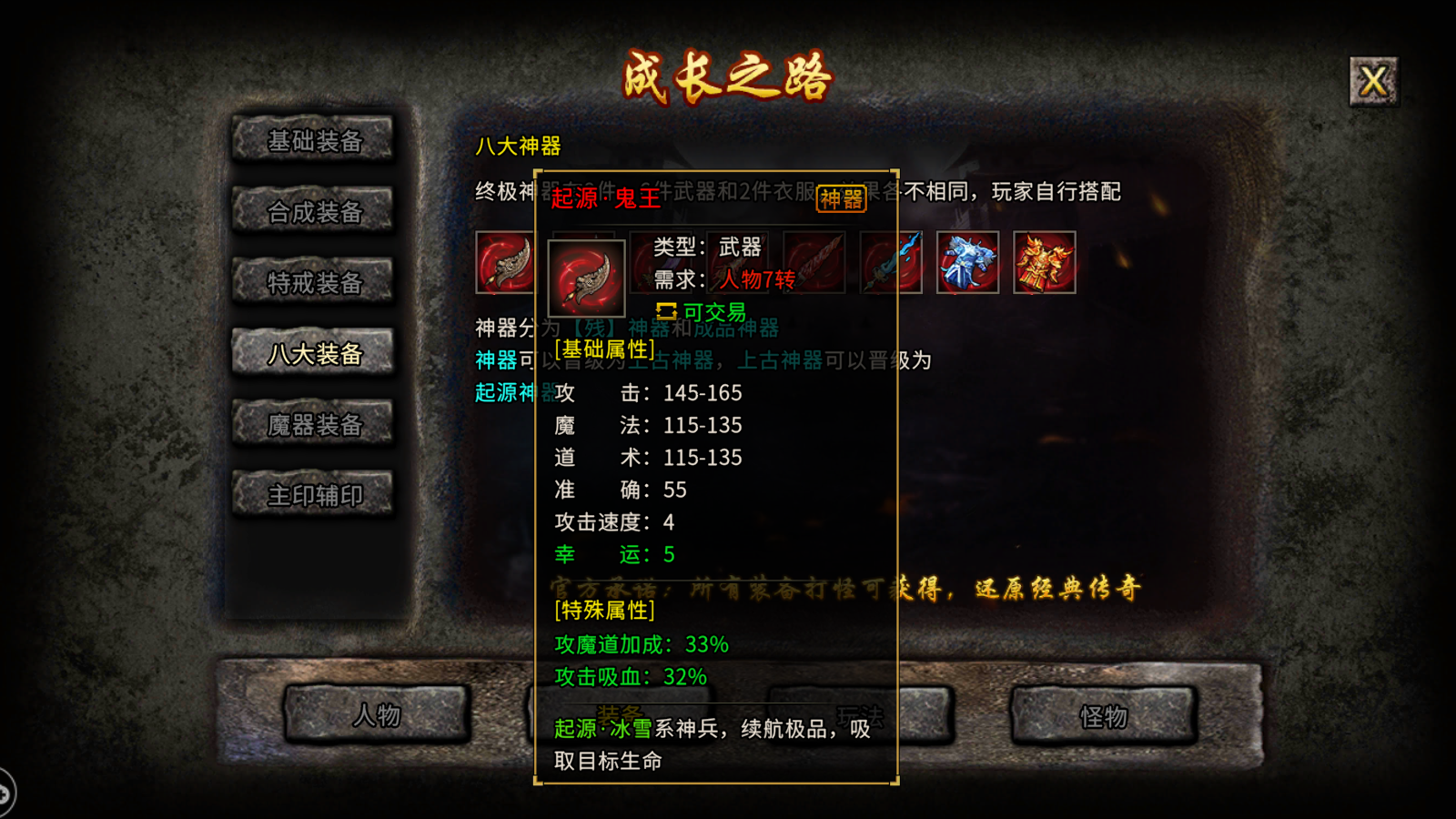 剛開服的新傳奇手游：人比小怪多 簡單的小攻略