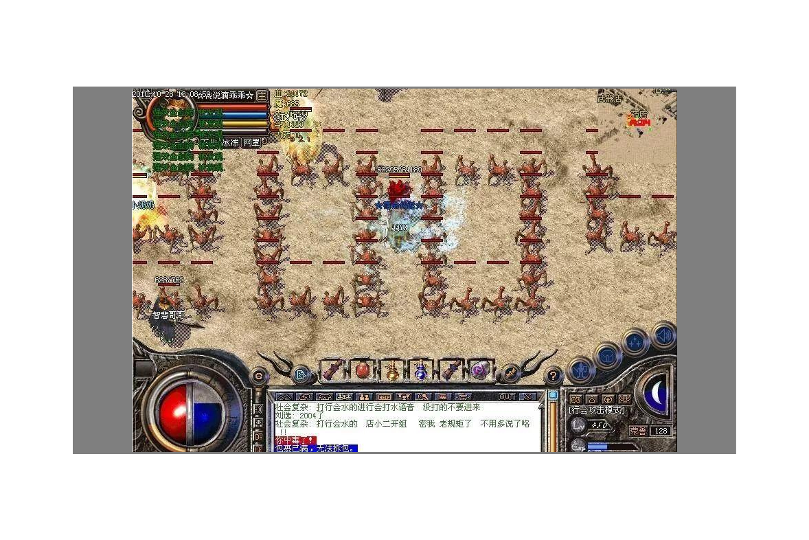 熱血傳奇復古傳奇遊戲內容