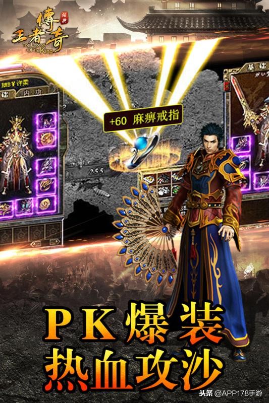 2019好玩的手機傳奇遊戲下載 傳奇手游排行榜前一有哪些