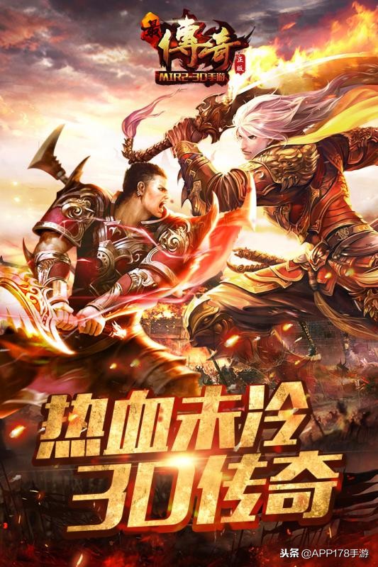 2019好玩的手機傳奇遊戲下載 傳奇手游排行榜前一有哪些