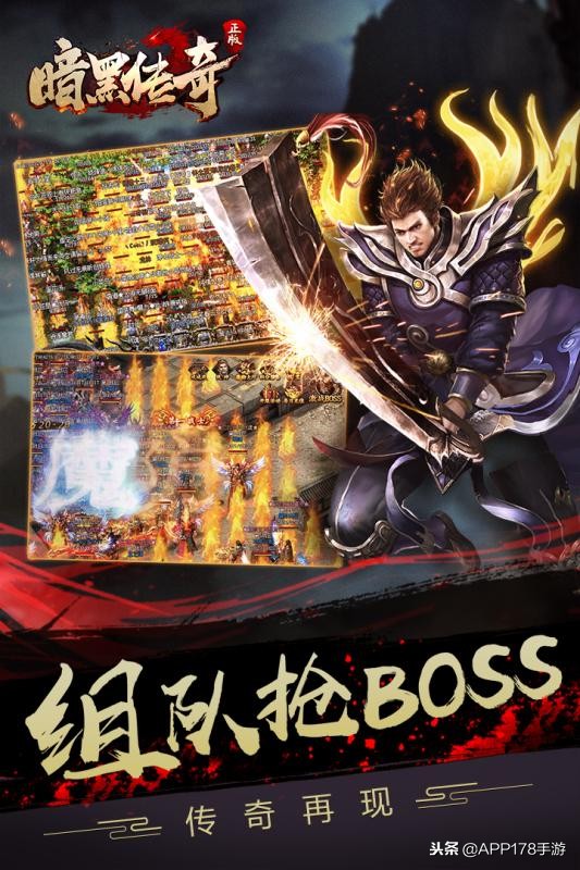 2019好玩的手機傳奇遊戲下載 傳奇手游排行榜前一有哪些