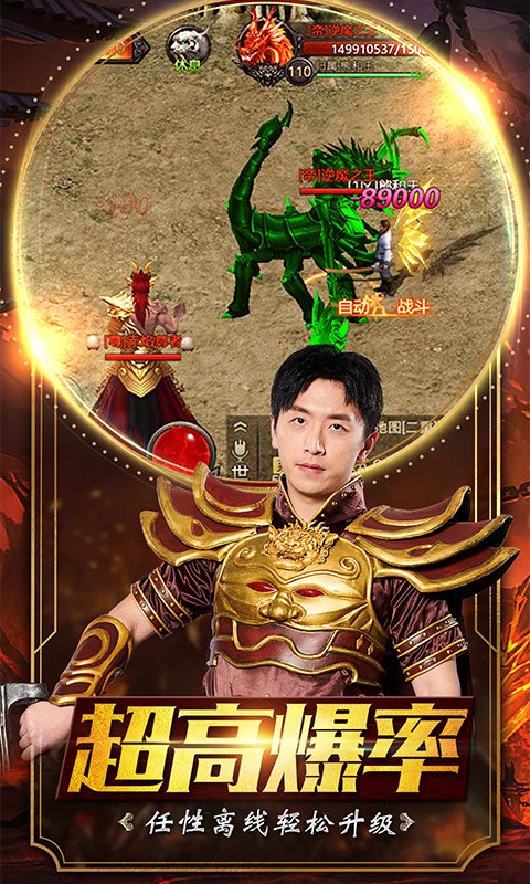 3職合1傳奇手游，傳奇盛世2BT《雙端》,超變傳奇手游BT