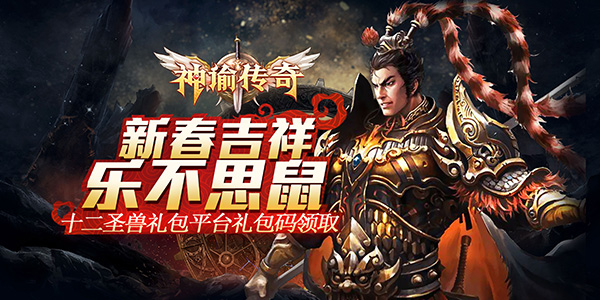 BT超變傳奇手游，神諭傳奇《雙端》,2021變態傳奇手游排行